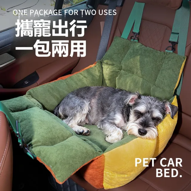 【Quality 聚家】二合一寵物車載包 副駕狗窩 外出安全車載寵物窩 貓窩狗窩(柔軟保暖 一窩多用 不畏急剎)