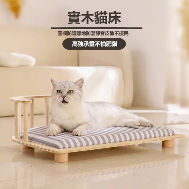 【Quality 聚家】實木寵物床 四季通用離地寵物床 狗狗行軍床 貓窩狗窩（實木材質 貓狗通用 耐抓佈料）