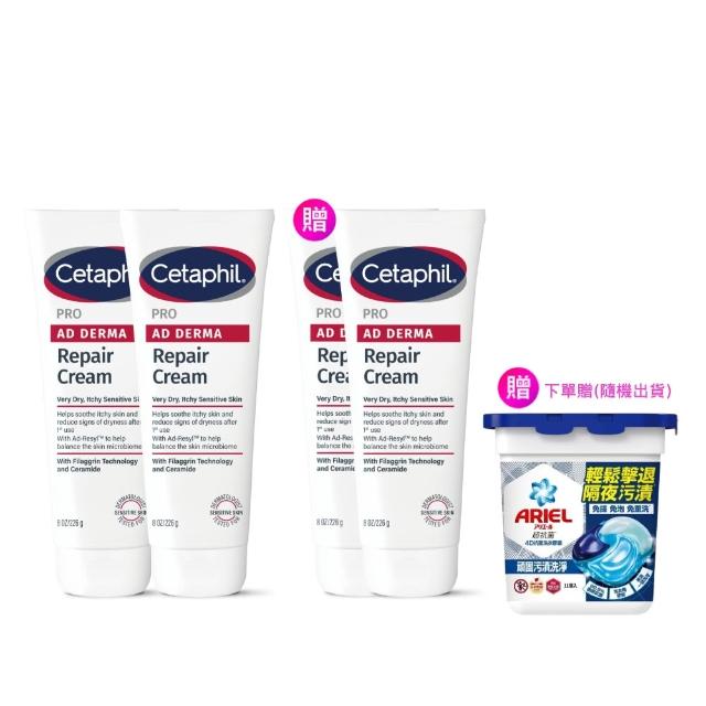【Cetaphil 舒特膚】官方直營 AD益膚康修護舒敏乳霜 227g*2入(臉部身體乳霜/益膚保濕)