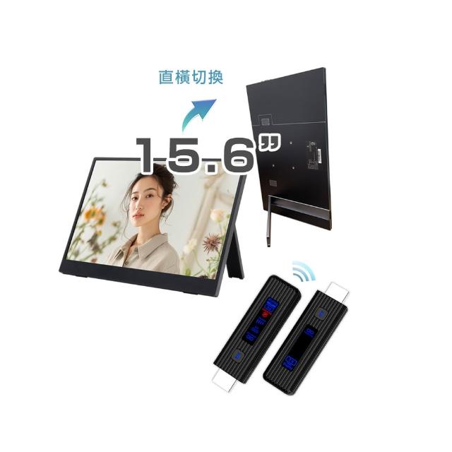 【REAICE】日本Winten 15.6吋IPS可攜式L型外接螢幕-無線投影組(Switch/手機/Netflix/無線會議/HDMI/電腦)