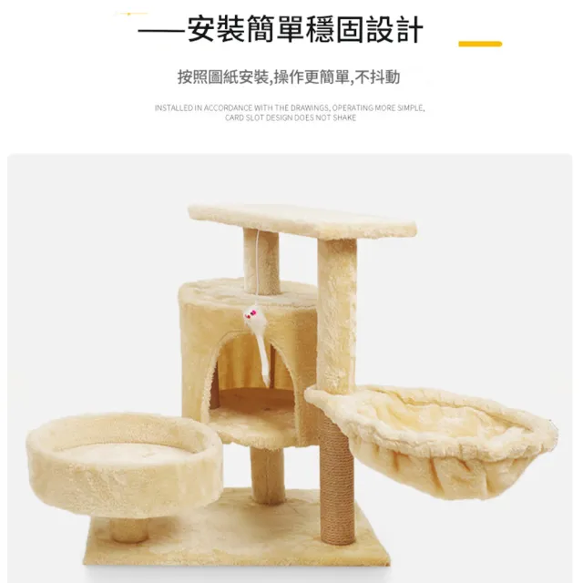 【IPSKY】多功能貓爬架 貓窩貓樹一體 耐磨耐抓 樹洞貓窩 劍麻貓抓柱 貓跳台 貓爬架 貓窩 多貓家庭適用