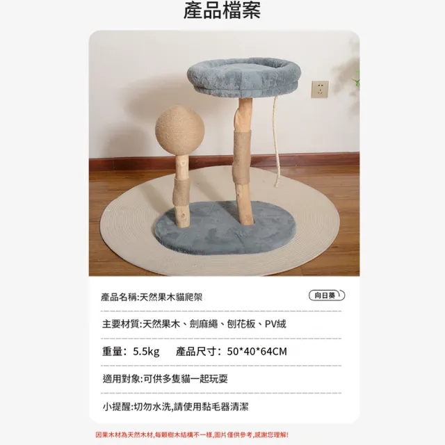 【IPSKY】實木貓爬架 多層貓爬架 劍麻貓抓柱 耐磨耐抓 小型不佔地 可拆洗貓窩 貓跳台 貓別墅 多貓家庭適用