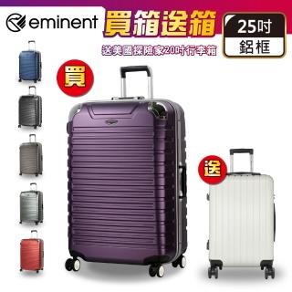 【eminent 萬國通路】25吋 9Q3 行李箱 買1送1 德國拜耳PC材質 霧面防刮 飛機輪 旅行箱