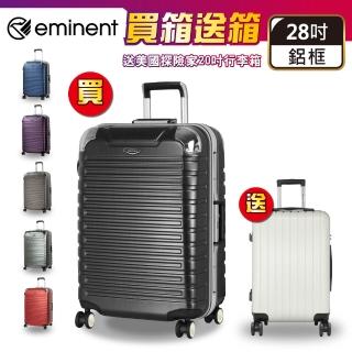 【eminent 萬國通路】28吋 輕量 雙排輪 鋁框 霧面 9Q3 行李箱 買一送一 旅行箱 拉桿箱(多色任選)