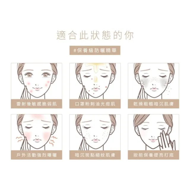 【BellaMaia 蓓拉瑪雅】UV水感輕透防曬隔離乳 30mlx2入(水感滲透 養白褪黑)