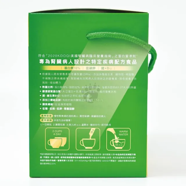 【維維樂】佳倍優 護慎洗腎配方X1盒(24包/盒)