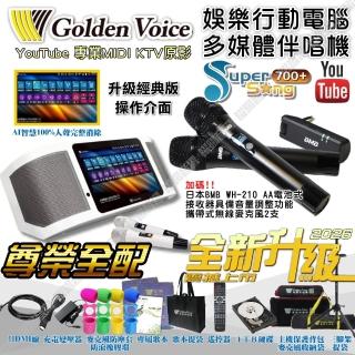 【金嗓】SuperSong700+ 2026升級版 移動式點歌機+BMB(尊榮全配 YouTube點播100%消音/音響設備)