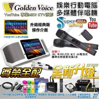 【金嗓】SuperSong700+ 2026升級版 移動式點歌機+JBL(尊榮全配 YouTube點播100%消音/音響設備)