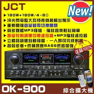 【JCT】OK-900 新款綜劇院卡拉OK擴大機(遙控/音量歸零/藍芽/USB/MP3播放/EQ調整A+B組喇叭/音響設備)