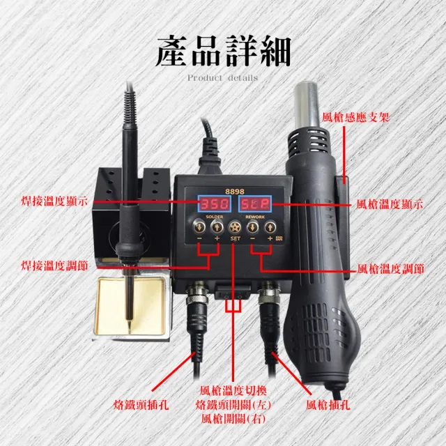 【HANLIN】DLT8898 二合一數位恆溫熱風電烙鐵焊台
