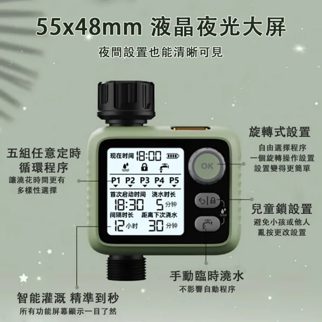 【銘利萊】雨感定時器 智能澆花器 灌溉控制器 定時澆花 自動灌溉系統 萬向10米5噴頭套裝