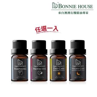【Bonnie House 植享家】有機複方精油5ml（多款任選一入）