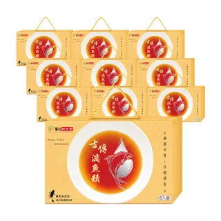【華陀扶元堂】古傳滴魚精10盒組-效期115/10(6包/盒-膠原蛋白/Omega-3/彌陀漁會)
