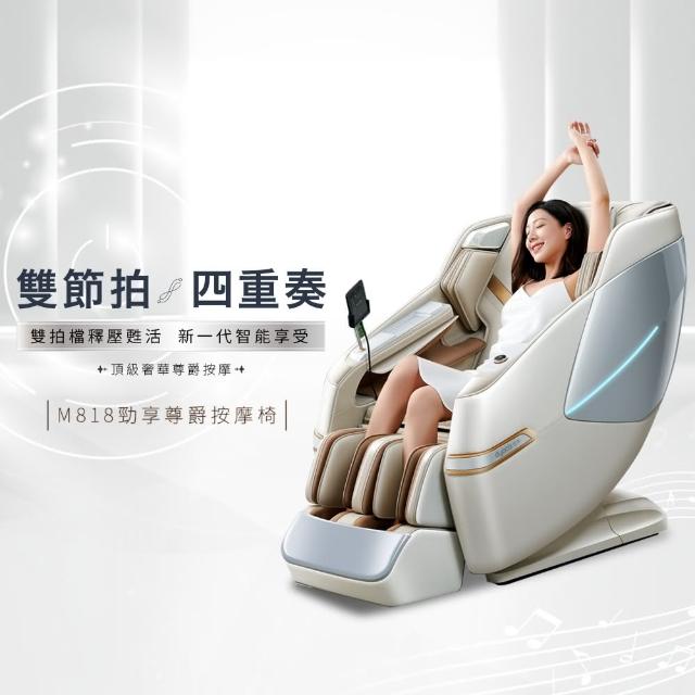 BGYM 比勁 M818 杏光白款按摩椅，搭載 AI 智慧巡航偵測身型定位技術，精準按摩每寸肌膚，提供頂級放鬆體驗。皮革保固長達 5 年，免費到府健檢保養 3 年，適合追求高品質生活的您。立即選購，享受按摩椅中的尊爵選擇！