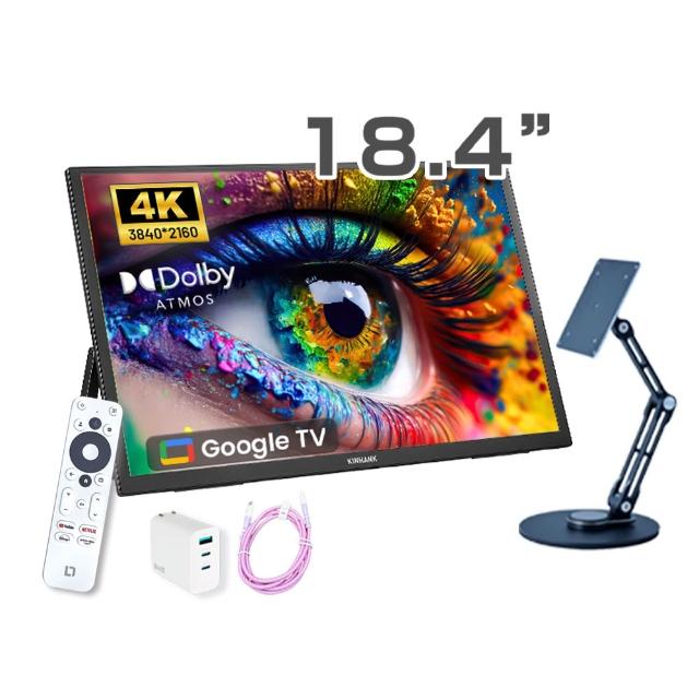 【REAICE】美國Kinhank18.4型IPS可攜式GTV/外接螢幕-VESA支架組(Switch/移動式/HDMI/Type-C/VESA支架組)