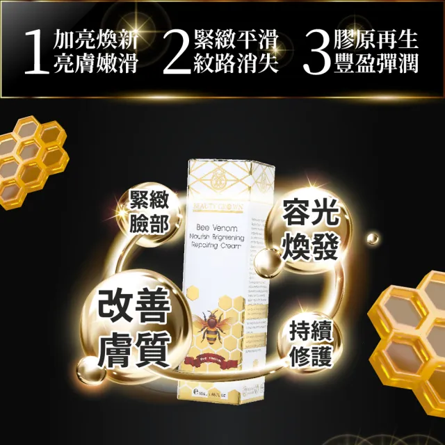【AUS LIFE 澳思萊】蜂肽奇蹟美白霜50ml+金鑽彈潤緊緻霜55ml (贈黃金賦活精華5mlX2 日夜醒膚霜組)