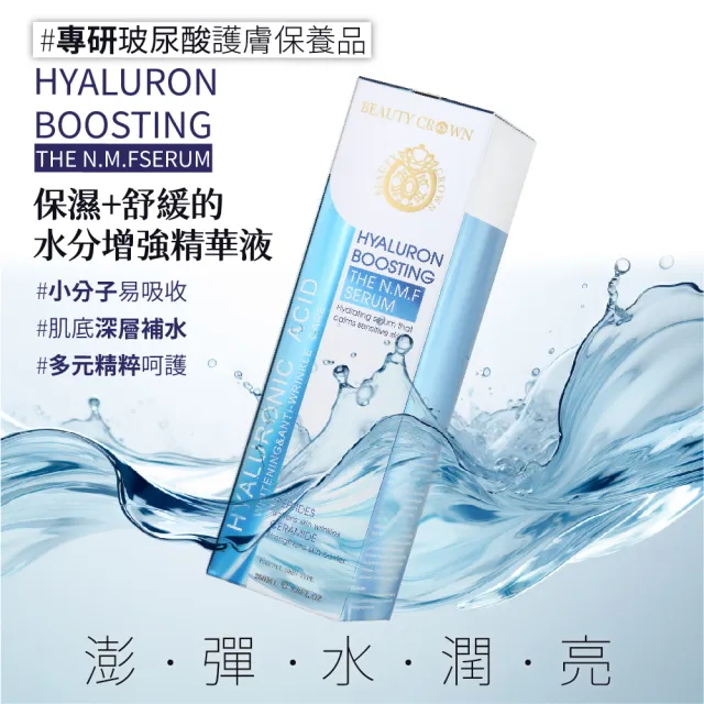 【AUS LIFE 澳思萊】靚白活顏肌因菁華露260ml+黃金胜肽膠原嫩白面膜120ml(1+1保濕提拉 適合蠟黃暗沉斑點肌)