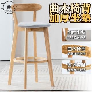 【C-FLY】《北歐風極簡高腳椅》(吧臺椅/餐酒吧椅/吧檯椅/高腳椅/中島椅/椅子/專櫃椅/升降椅/餐桌椅)