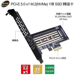 伽利略 PCI-E 5.0x1 M.2(NVMe) 1埠 SSD轉接卡( M2PE51)