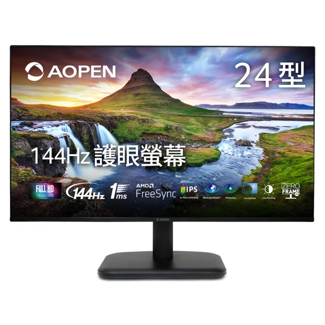 【Aopen 建碁】24CL1Y P6 24型 IPS FHD 16:9 144Hz電腦螢幕(1ms/FreeSync/護眼)