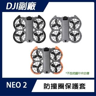 【Sunnylife】DJI NEO 2 防撞圈保護套