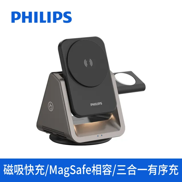 【Philips 飛利浦】黑金剛三合一磁吸充電座(DLK3540Q)