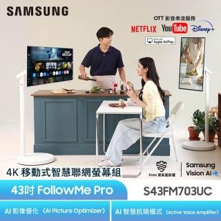 【Samsung 三星】S43FM703UC+立架 FollowMe PRO 43型 4K移動式智慧聯網螢幕組