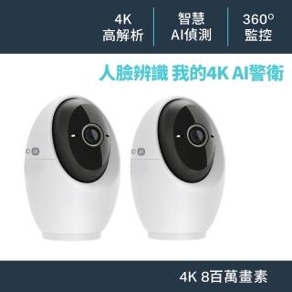 (雙入組)【TP-Link】4K 800萬畫素 AI智慧偵測 人臉辨識 可旋轉 無線網路監視器 支援512GB(Tapo C260)