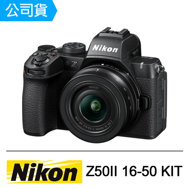 【Nikon 尼康】Z50II+16-50mm f3.5-6.3 VR 單鏡組(公司貨)