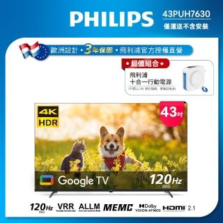 【Philips 飛利浦】43吋 4K Google TV 智慧聯網液晶顯示器 (43PUH7630)
