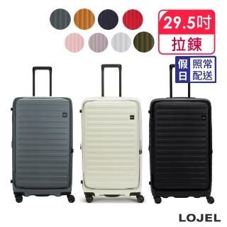 【LOJEL】速達 CUBO FIT 29.5吋 前開式擴充拉鍊拉桿箱(行李箱 旅行箱 胖胖箱)