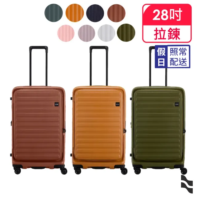 【LOJEL】速達 CUBO FIT 28吋 前開式擴充拉鍊拉桿箱(行李箱 旅行箱 胖胖箱)