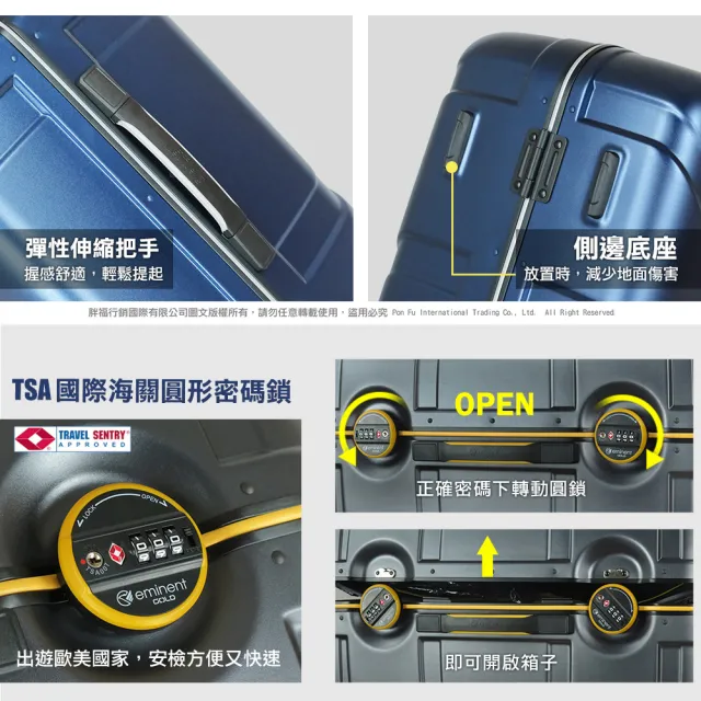 【eminent 萬國通路】買一送一 28吋 大容量 飛機靜音輪 TSA海關鎖 9P0 細鋁框 行李箱 旅行箱(送原廠託運套)