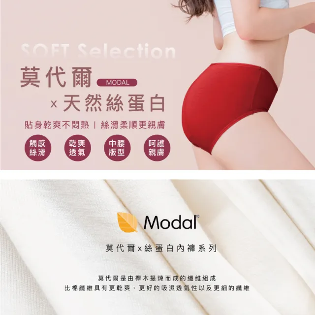 【Clany 可蘭霓】台灣製絲蛋白莫代爾美膚內褲 ｜透氣低敏中腰包臀女內褲 M–XL(熱情紅 2152-96)