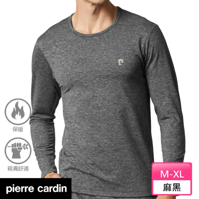 【pierre cardin 皮爾卡登】//2件組 新機能素材厚絨陽離子保暖居家圓領長袖-速(舒適好穿/保暖衣/男內衣)