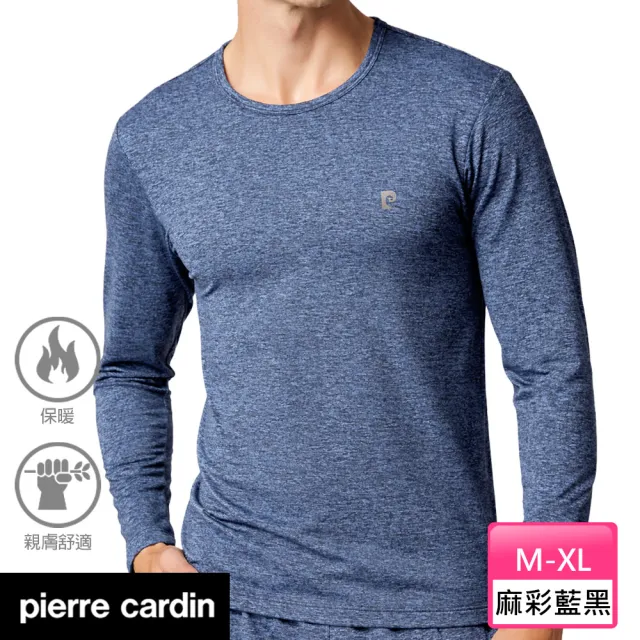 【pierre cardin 皮爾卡登】//2件組 新機能素材厚絨陽離子保暖居家圓領長袖-速(舒適好穿/保暖衣/男內衣)