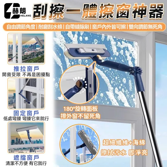 顧家家居 擦窗神器 擦玻璃器 高層清潔刷 玻璃清潔 刮水條(刮擦一體 雙向調節無死角 自帶縫隙刷)