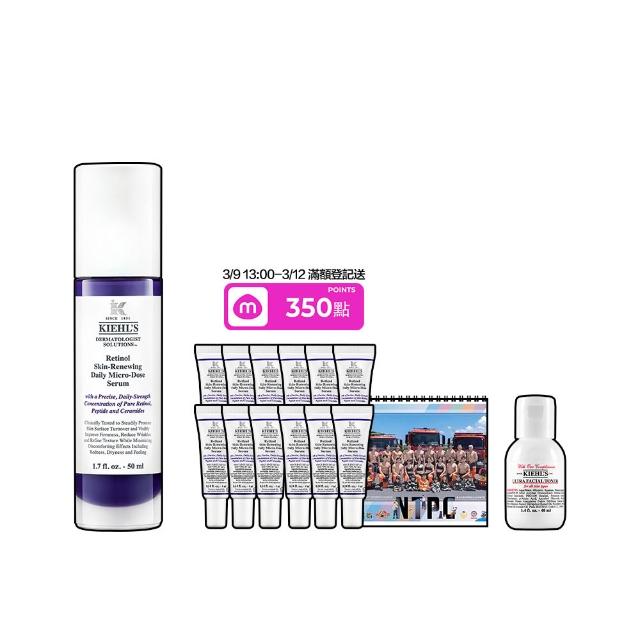 【契爾氏】官方直營 A醇全能新生抗痕精華50ml組(Kiehl’s/大瓶裝/修護 緊緻)