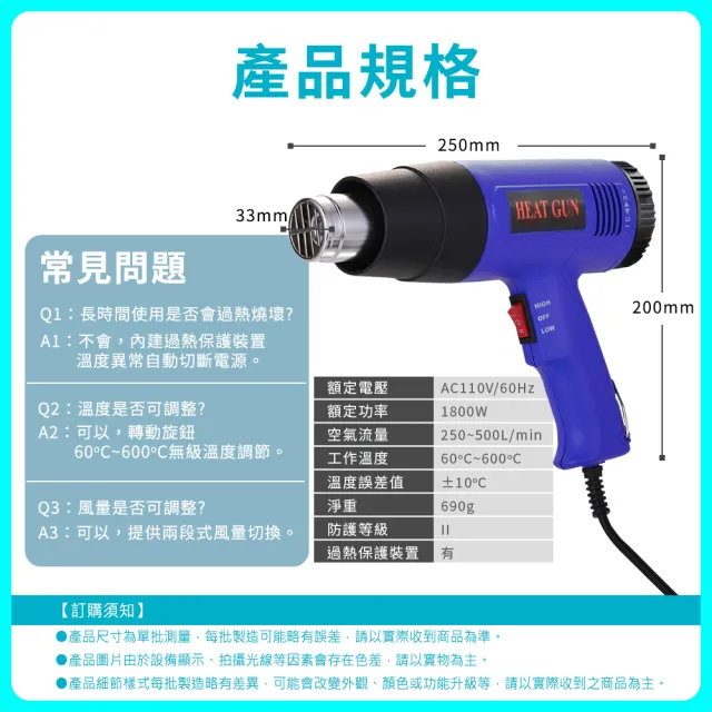 【大匠工具】焊接槍 熱風機 60℃〜600℃ 風槍機 工業吹風機 HG1800+-F(專業熱風槍 熱烘槍 熱縮膜吹風機)