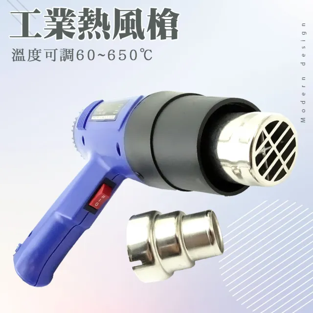 【大匠工具】焊接槍 熱風機 60℃〜600℃ 風槍機 工業吹風機 HG1800+-F(專業熱風槍 熱烘槍 熱縮膜吹風機)
