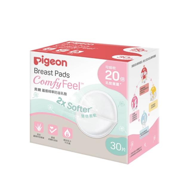 【Pigeon 貝親】蘆薈精華防溢乳墊30片(母乳 新生兒 待產包)