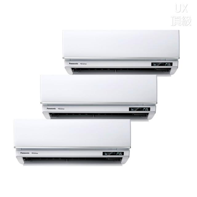 【Panasonic 國際牌】一對三UX變頻冷暖分離式冷氣空調(CU-3J90BHA2/CS-UX22BA2+CS-UX28BA2+CS-UX50BA2)
