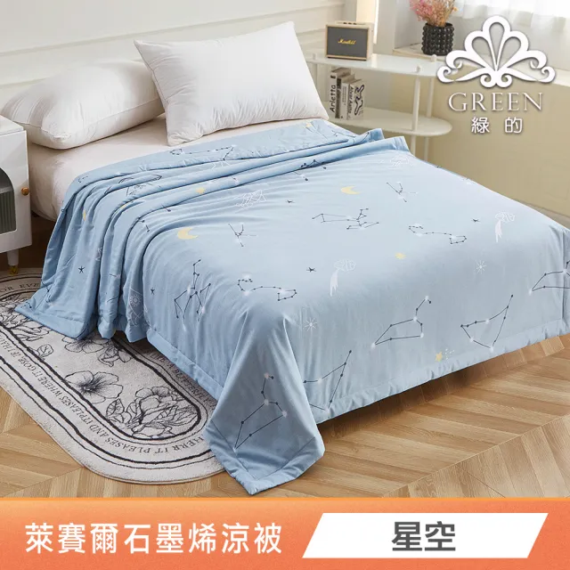 【Green 綠的寢飾】買一送一100%精梳棉床包枕套組(單人/雙人/加大 多款任選)