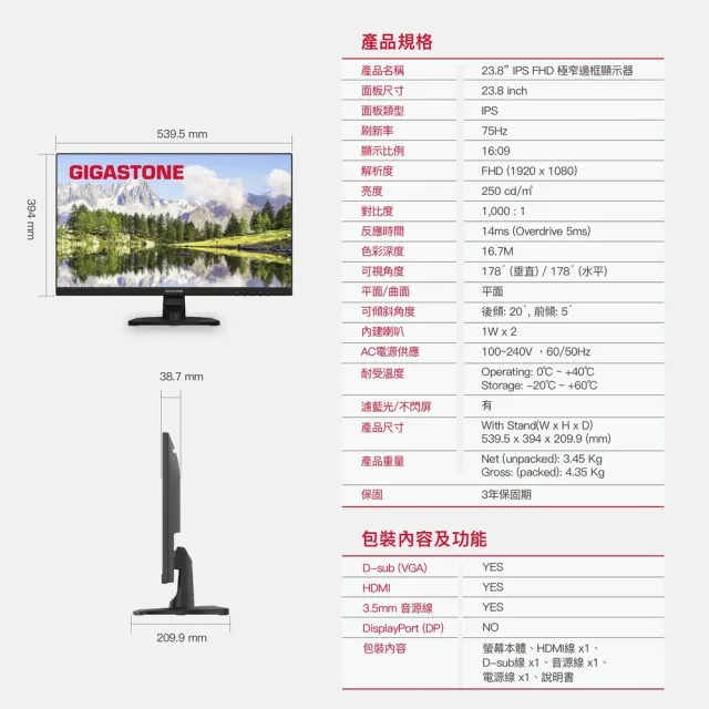 【Gigastone 立達國際】LM-24FF2 24型 IPS 極窄邊框電腦螢幕(護眼/HDMI/1080P/內建喇叭/低藍光/零閃屏)