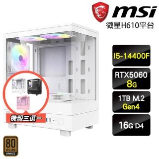【微星平台】I5十核GeForce RTX 5060 Win11{鬩神星W}電競電腦(I5-14400F/H610/16G/1TB M.2)
