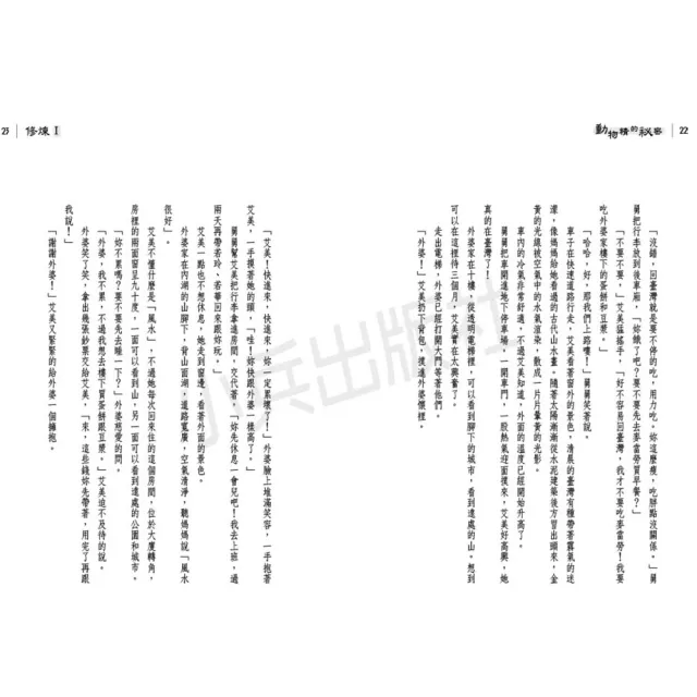 【陳郁如】修煉(全套5冊)