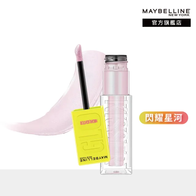 【MAYBELLINE 媚比琳】光吻持色幻彩腮紅液2入組(#光吻棒)