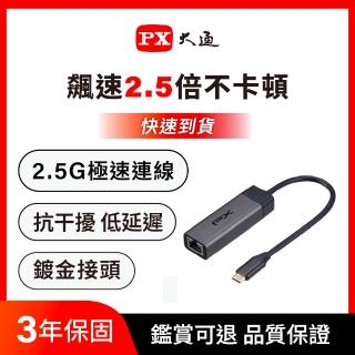 【PX 大通】2.5G 極速 Type c 轉 RJ45 網路孔轉接hub Hub(CR2)