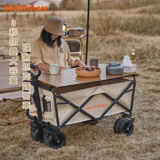Whotman-3秒摺疊大容量碟煞坦克露營車 越野寬輪 不佔空間 一腳煞車 耐磨耐刮