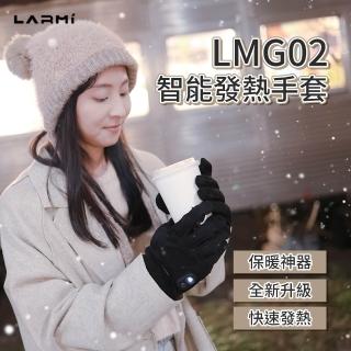 樂米 LARMI 智能發熱手套LMG02(長款)